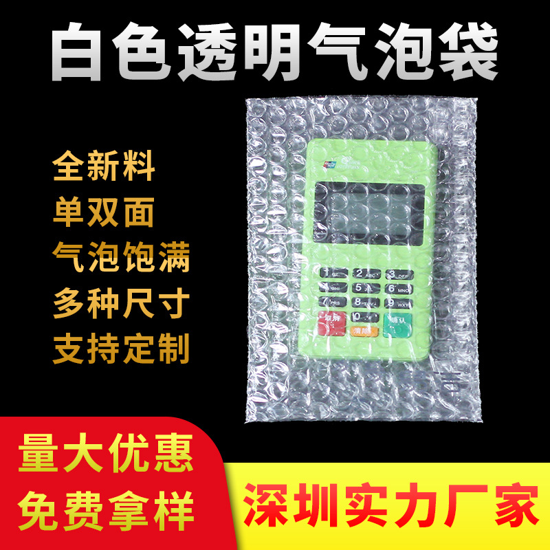 防震气泡袋双面加厚 缓冲气泡袋双面加厚 防尘气泡袋双面加厚