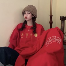 加绒加厚2025龙年新年喜庆卫衣女冬春节过年拜年洋气长袖红色上衣