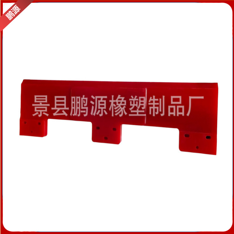 聚氨酯刮刀高强度聚氨酯刮刀刮板三一中联M板12孔板输送带刮料器