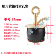 船用排水孔塞栓全甲板落水塞堵漏膨胀塞子落水污水管道塞