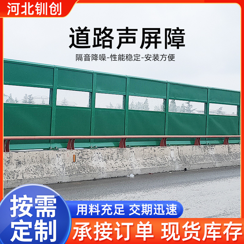 桥梁隔音板亚克力声屏障金属百叶孔声屏障镀锌板工地隔音墙可按需