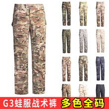 【雅派】迷彩战术裤作战蛙裤运动户外长裤男青蛙服G2G3蛙裤