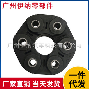 26117503159 Is Suitable for Bmw E70 E60 F18 E66 E90 F07 Car Drive Shaft Connecting Plate