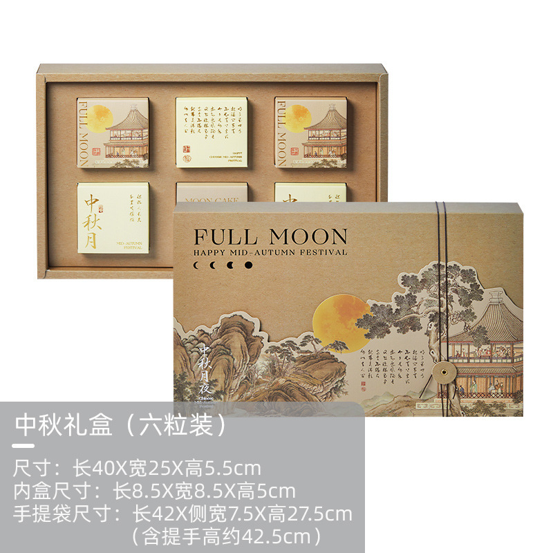 新款高级中式中秋月饼礼盒包装盒手提高档苏式月饼盒子大空盒定zh|undefined
