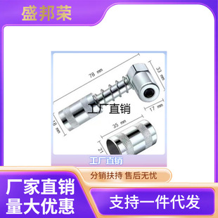 Factory Direct Sales Universal Accessories 90-degree Grease Tool Grease Nozzle Connector Grease Nozzle Grease Gun Injection Coupler Moisture