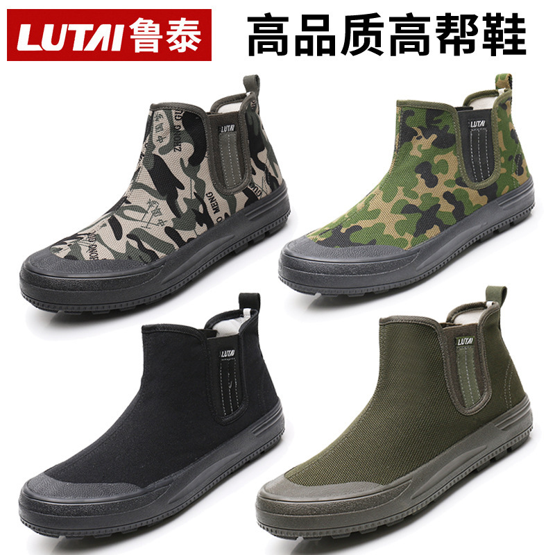 Lu Tai High-top Shoes Labor Insurance Shoes Liberation Shoes Work Shoes Rubber Shoes Training Shoes Camouflage Shoes Work Shoes Farmland Shoes