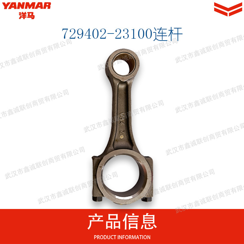Yanmar 729402-23100 Connecting Rod Is Suitable for the Models: 3Tnv88/4Tnv88 Excavator Engine Connecting Rod