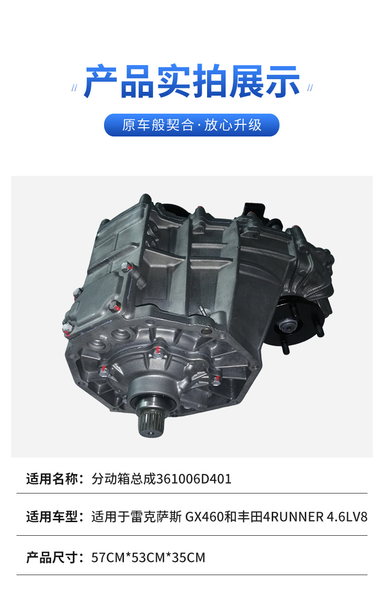 Suitable for Lexus GX460 and Toyota 4Runner 4.6LV8 transfer case assembly 361006D401