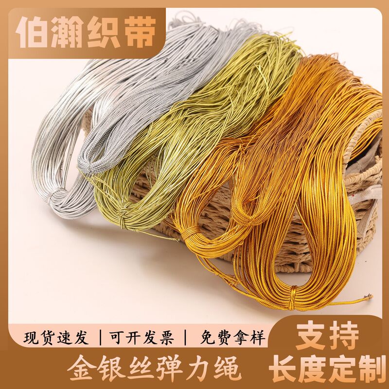Gold and silver wire tag line 8 strands round elastic line 1mm gold wire tag jewelry round rubber line Christmas gift packaging