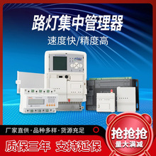 供应路灯集中管理器MBG3671PG 智能路灯控制城市道路照明智能控制