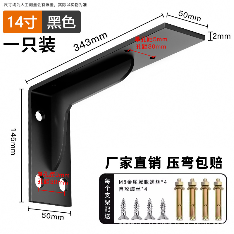 厚みのある三角ブラケット、壁掛けブラケット、幅広一体成型三角鉄ブラケット、固定ブラケット、棚受け