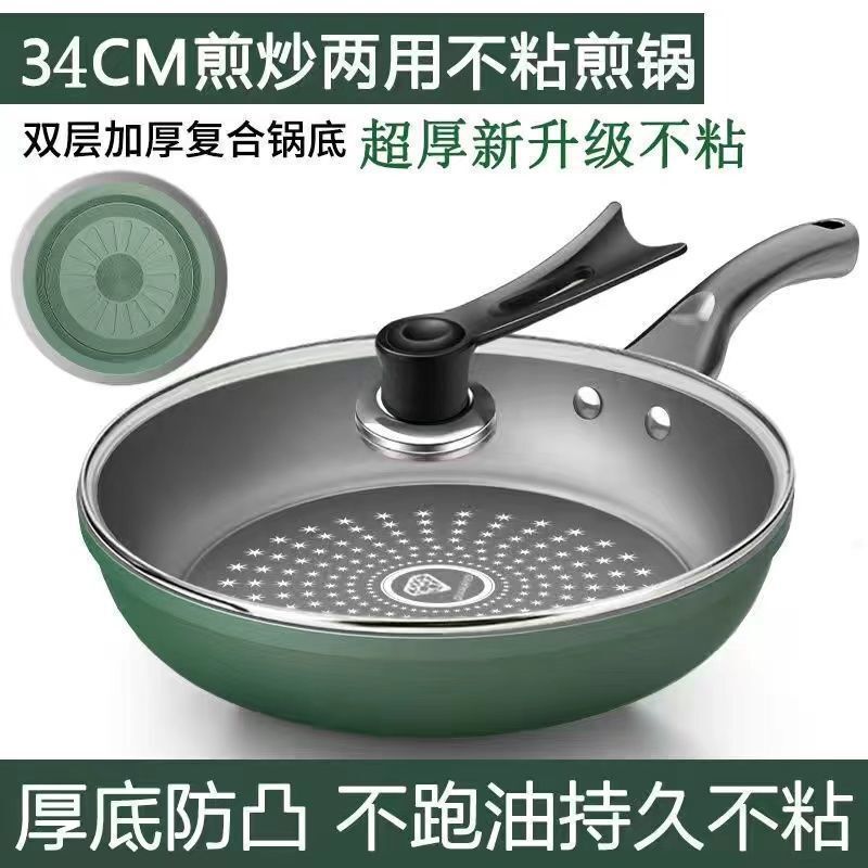 【粘锅包退】煎炒多用煎锅平底锅不粘锅少油烟燃气灶电磁炉通用|undefined