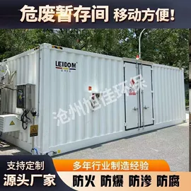 存储柜;集装箱;其他防爆器材