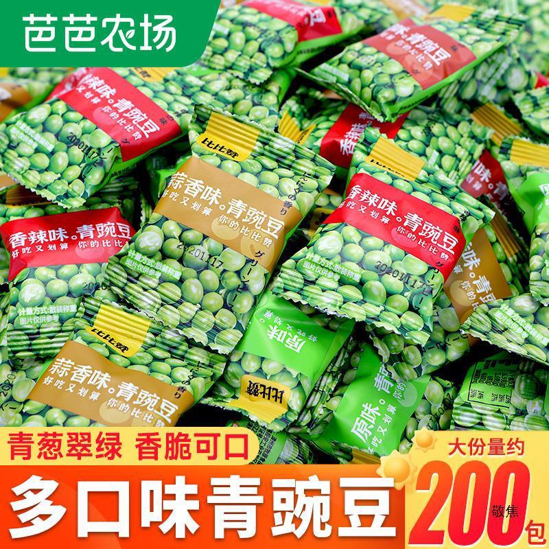 グリーンピースの小さい包装のニンニクのスパイシーな多味の混合のばら売りの間食の炒め物のレジャー食品【農】|undefined