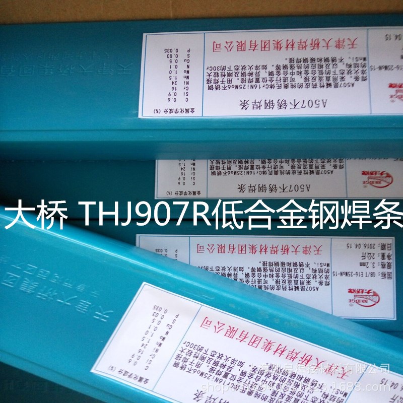 天津大桥 THJ907R低合金钢焊条THJ907R结构焊接电焊条2.5 3.2 4.0