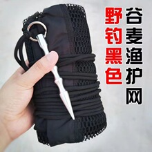 谷麦特价鱼护纳米速干折叠隐形专用小型迷你鱼护钓鱼便携野钓鱼护