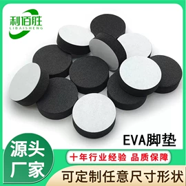 胶垫;辅助包装材料;绝缘垫片