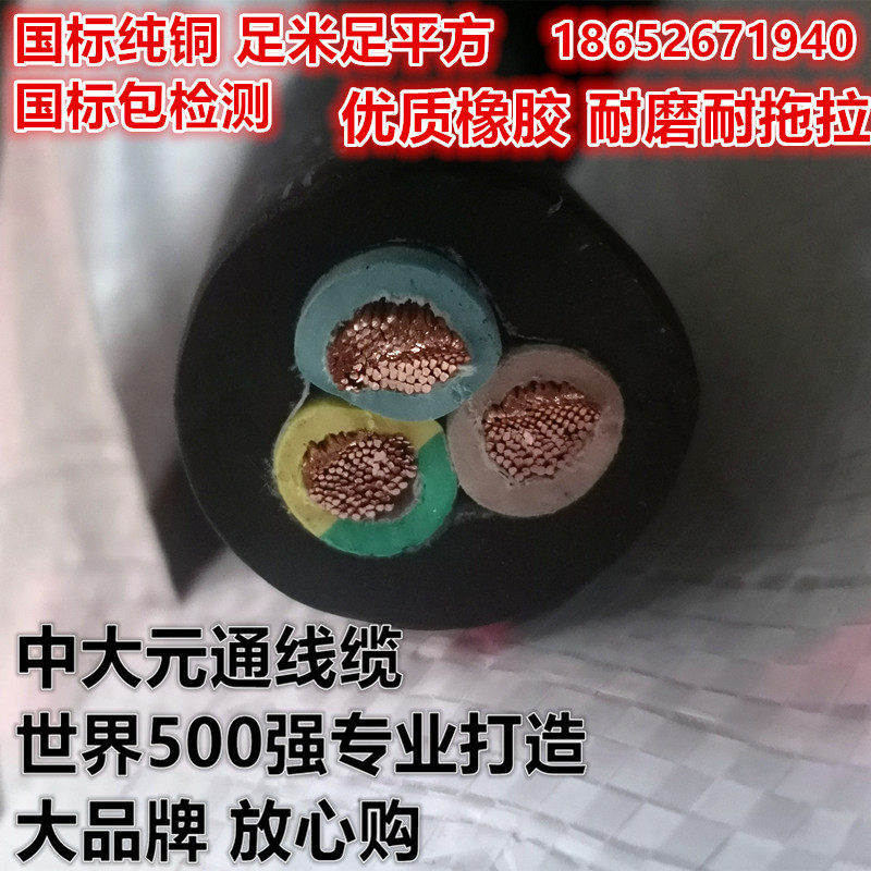 元通线缆YZ2 3 4 5芯 1 1.5 2.5 4 6平方橡胶电缆 耐磨抗拉软电线