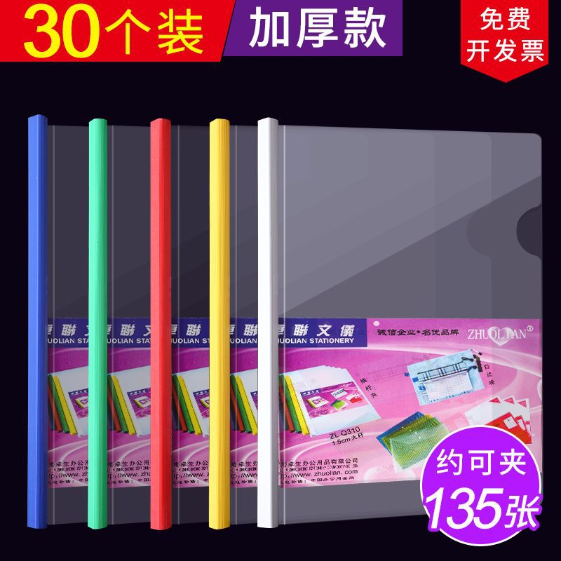 A4 thickened rod folder student test paper bag transparent bag large capacity rod folder multi-layer insert office blue
