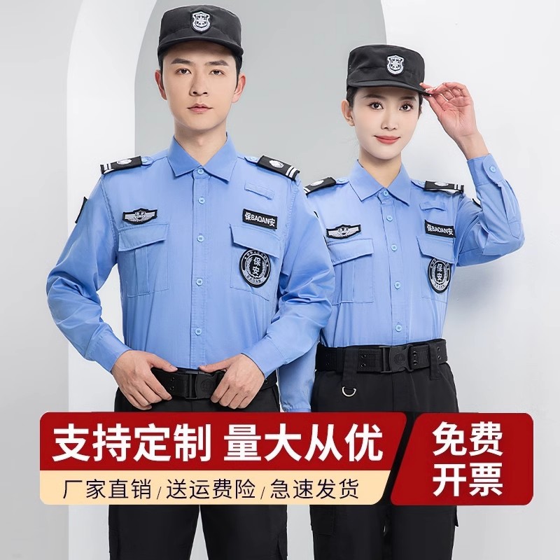 White Security Work Clothes Summer Short-Sleeved Thin Suit Summer Long-Sleeved Uniform Guard Security Training Clothing for Men