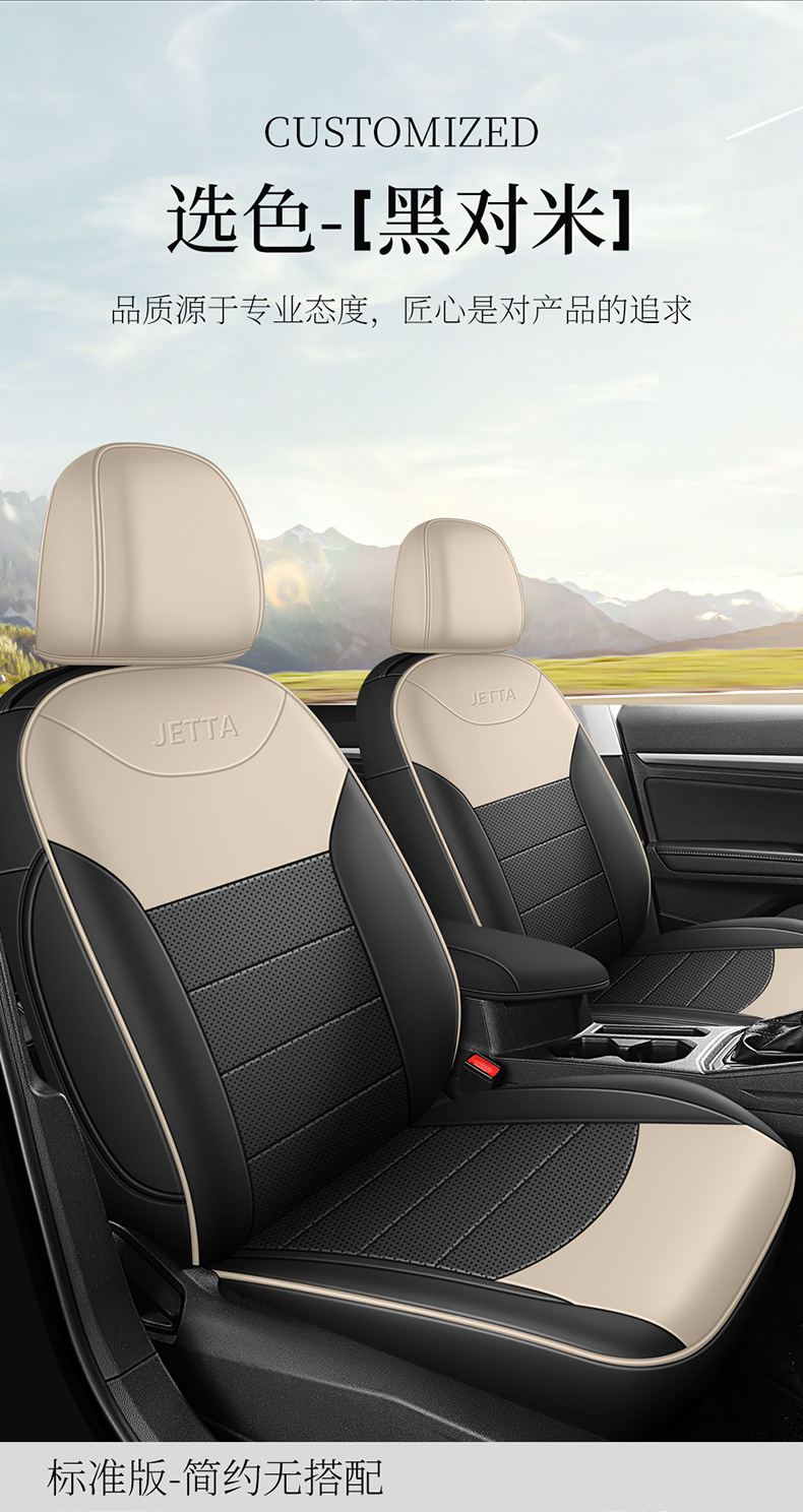 2013-24 Volkswagen Jetta Special Car Seat Cover Four Seasons Universal Leather Seat Cover Full Leather Car Cushion