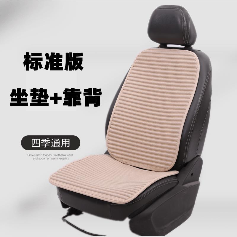 リネンカーシートクッション シングルピース 3点セット オールシーズン対応 シーチュークシングルクッション 背もたれなし カーシートカバー 夏用 アイスシルク|undefined