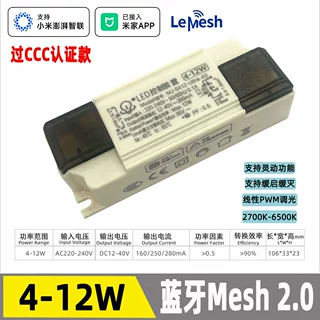 蓝牙Mesh2.0认证款智能12W射灯筒灯电源已接入米家APP调光调色