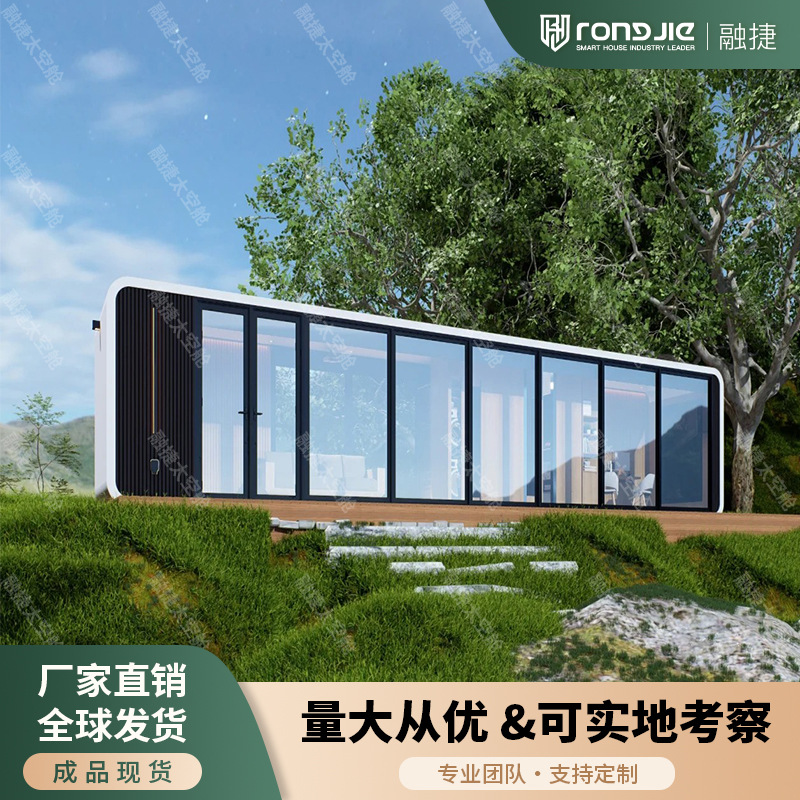 Rongjie Space Capsule Mobile Room B & B Container Room Apple Spree Office Hall Fábrica de construcción de cero carbono terminado