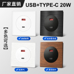 欧标USB+Type-c跨境新品82型欧式实木开关插座肤感玻璃面板PC面板