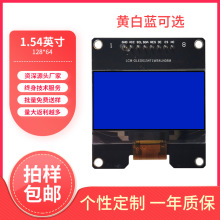 1.54��OLEDҺ���@ʾ�����SPI�ӿ�-8ᘼ���O�䑪���@ʾ����Ļ