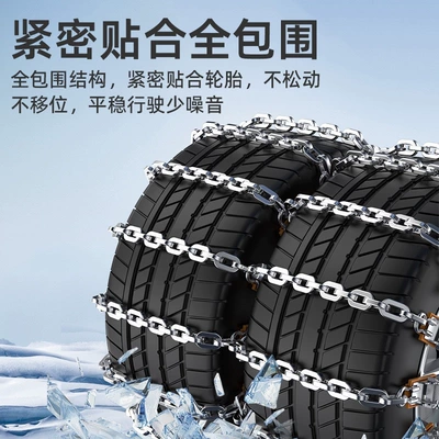 sedans, SUVs, and off-road — Tire snow chain