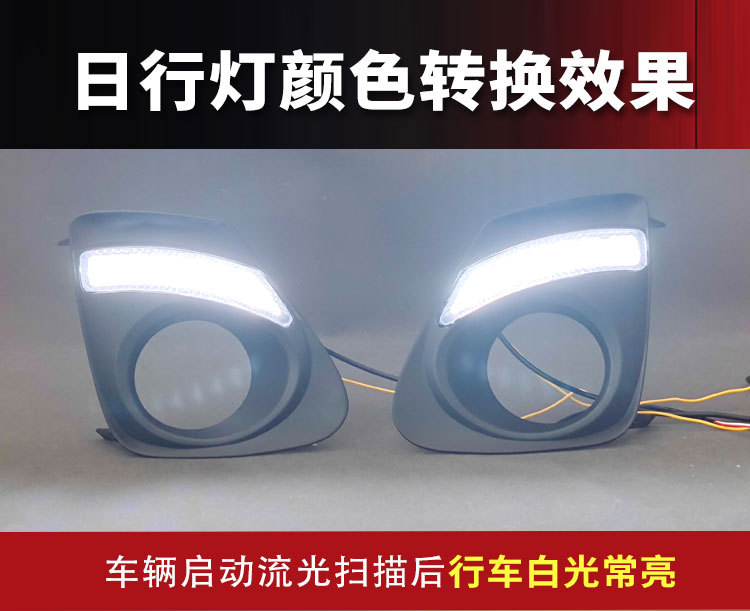 Suitable for 2011-2013 Toyota Corolla daytime running light modification LED front fog lights Corolla DRL