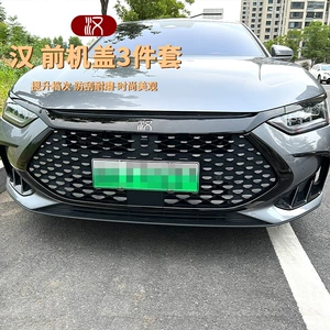 Specially Used for Byd Han DMI Modified Black Warrior Grille Trim Strip Black Front Hood Lamp Eyebrow Front Face Sticker Kit