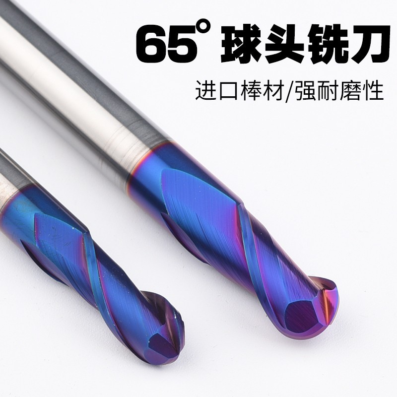 高硬质65度专用钨钢合金铣刀平底数控不锈钢球刀纳米涂层加长刀具