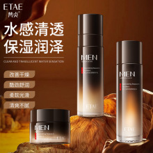 ETAE梵贞男士紧致焕颜爽肤水爽肤补水保湿水感清透化妆水护肤品