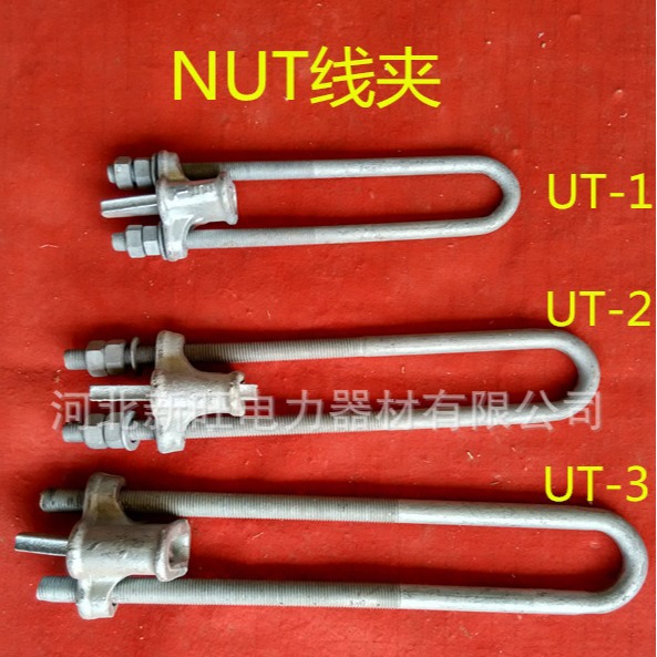 厂家批发电力金具配件生产各种UT-3线夹可调式设备线夹