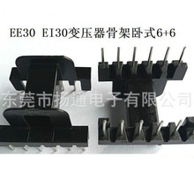 EE30׃�����Ǽ��Դ�Ǽ�EI30�ľ�Ǽܸ��l�Ǽ���ʽ6+6Pin��ӚW��