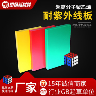 Polyethylene Board Anti-Aging New Material Anti-Uv Ultra-High Molecular Weight Pe Plastic Board Processing Is Lightweight