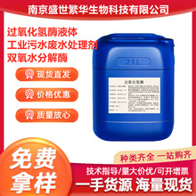 �^������ø �p��ˮ�ֽ�ø ��ˮ�Uˮ̎�턩߀ԭ�� Һ�w�^������ø