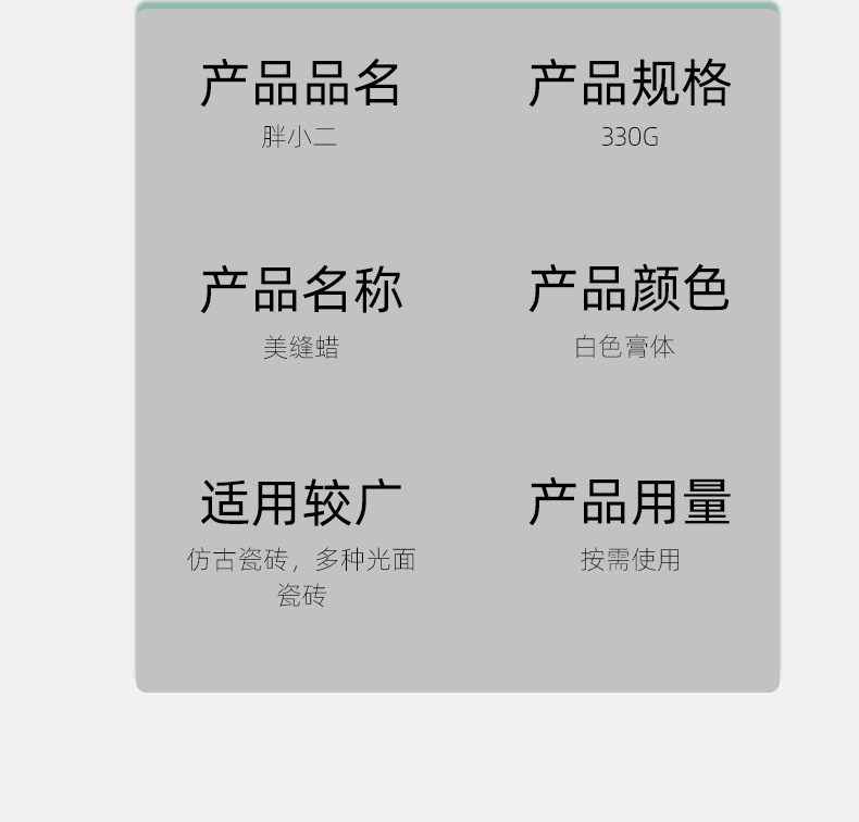 瓷砖美缝_08