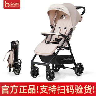 Baby Hao A6 Stroller Is Lightweight, Foldableable, Sitable and Reclining, Free of Checked, Portable Flap Pocket Pants Stroller, Pingxiang Baby Stroller