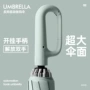 加固自动结实男士雨伞