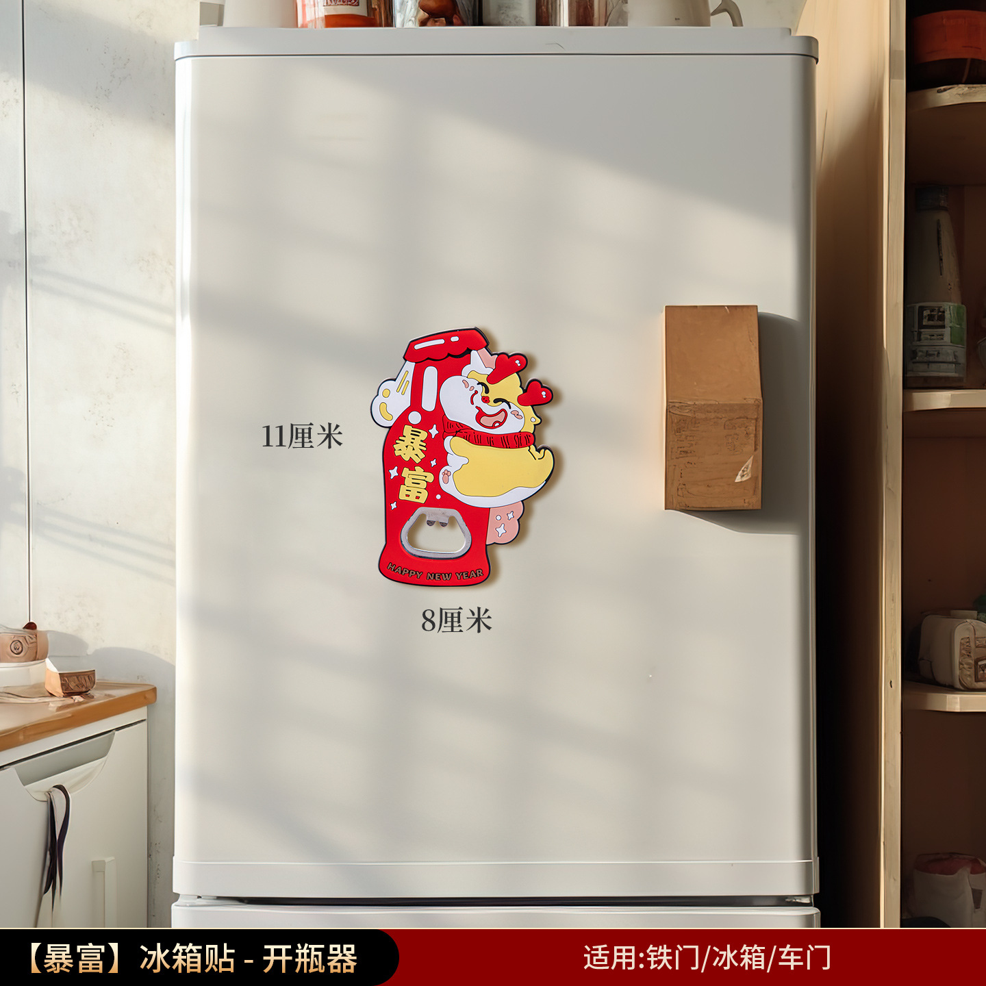 2026 nuevo refrigerador de absorción creativo pegado en la puerta de los muebles pequeños par de decoración de decoración de Año Nuevo