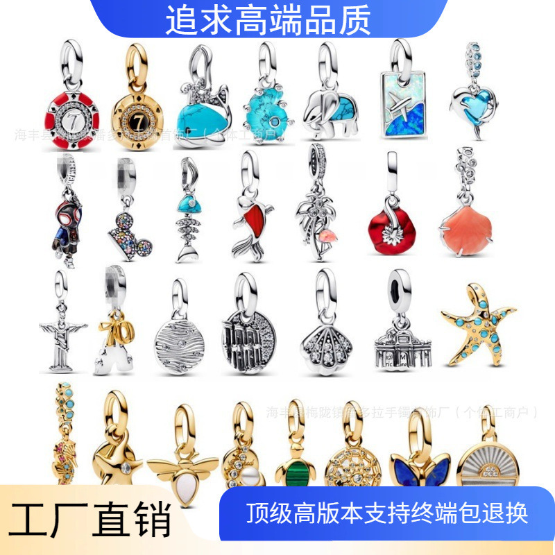 Panjia Dora S925 Sterling Silver Pendant New Pendant Starfish Butterfly Pendant Beaded Bracelet Bracelet DIY Accessories