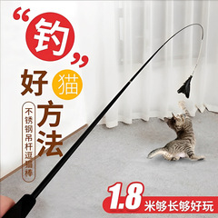 逗猫棒长杆可伸缩猫咪的玩具羽毛超长自嗨幼猫钓鱼竿钢丝耐咬用品