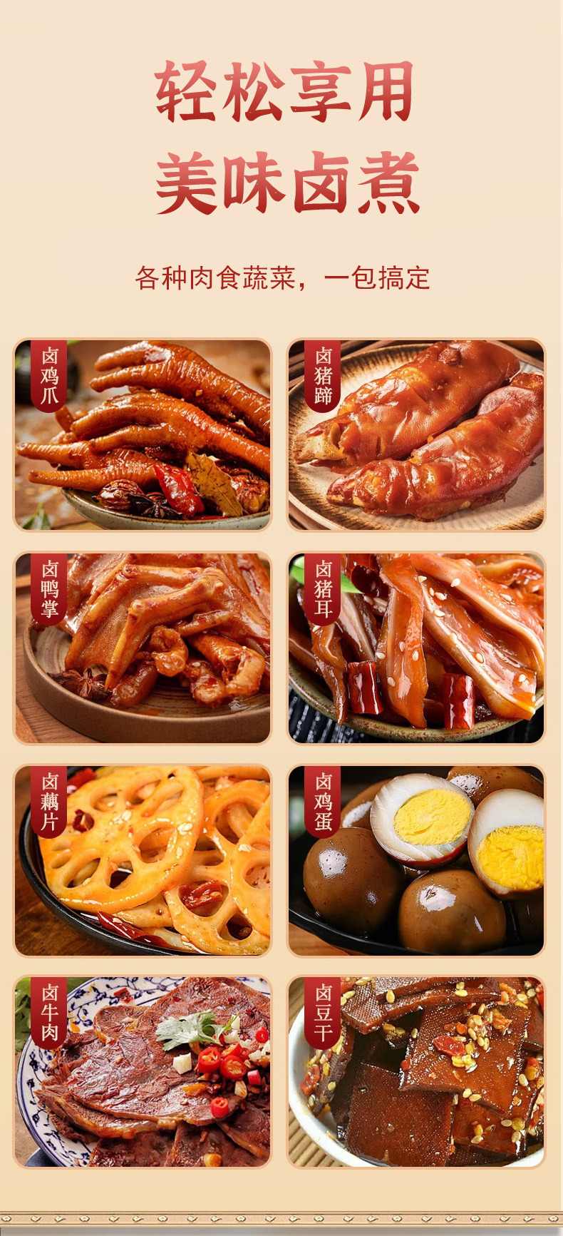 Braised Meat Spice Pack Lu Liao Bao 100g Star Anise Cinnamon Fennel Sichuan Pepper Culinary Herb Blend specifications