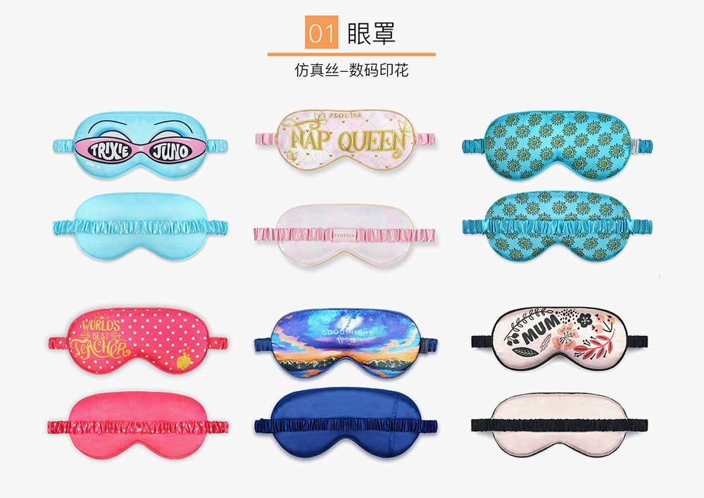 01眼罩-仿真丝-数码印花.jpg
