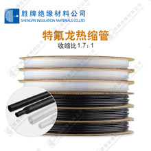 加厚铁氟龙热缩管4倍特氟龙透明热缩管耐高温四氟乙烯套管绝缘