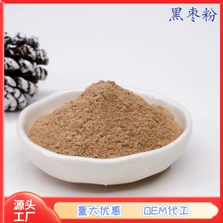 黑枣粉 源头货源批发 食品级 热风干燥原粉 量大优惠1斤起批发