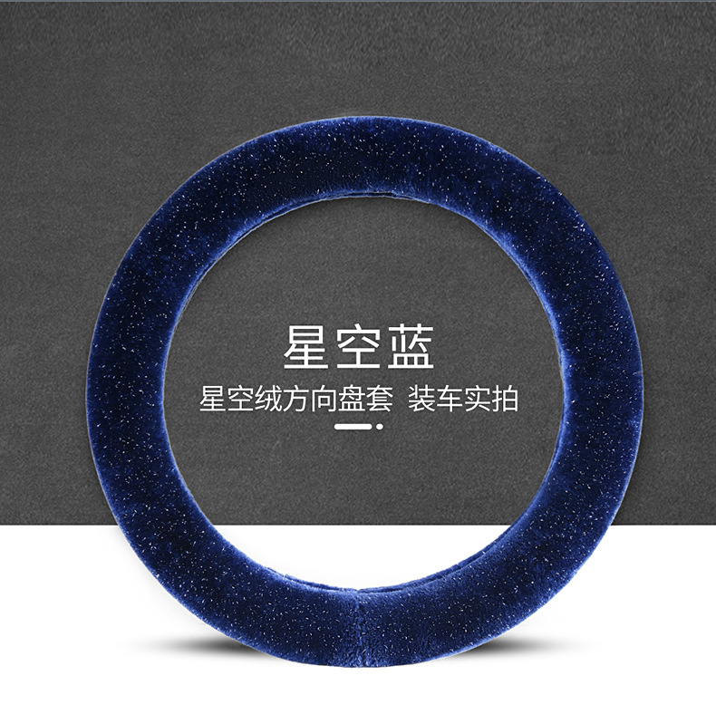 Steering wheel cover car handle cover starry sky winter mink plush warm winter armrest box cushion car seat rear seat